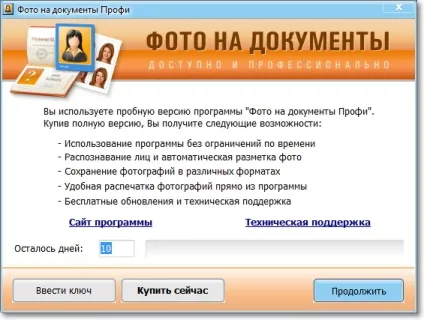 Фото на документи - програма для редагування і друку фотографій на документи (фотографій) Фото на документи - програма для редагування і друку фотографій на документи