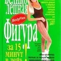 Грір Чайлдерс і її нова програма shapely secrets, ідеальна фігура