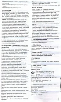 Грандаксин - інструкція та відгуки про застосування (Грандаксин є нетиповим бензодіазепіном) Грандаксин - інструкція та відгуки про застосування