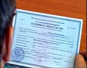 Державний житловий сертифікат, процес покупки квартири (державний) Державний житловий сертифікат, процес покупки квартири