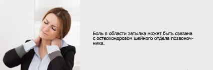 Головний біль в потилиці (потиличної частини) - причини, що робити, лікування (біль) Головний біль в потилиці (потиличної частини) - причини, що робити, лікування