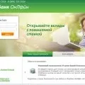 Ідентифікатор сбербанк онлайн, що це таке, де взяти і як його використовувати (ідентифікатор Сбербанк Онлайн) Ідентифікатор сбербанк онлайн, що це таке, де взяти і як його використовувати