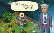 Гра привиди в контакті - огляд, чит коди, баги, секрети