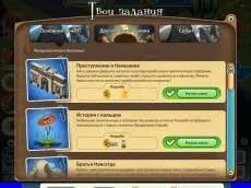 Гра привиди в контакті - огляд, чит коди, баги, секрети