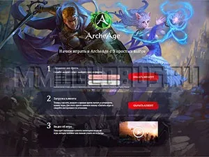 Гра archeage - реєстрація на офіційному російською сайті