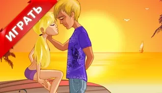 Ігри поцілунки русалок