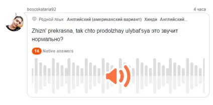Hinative - мовної сервіс, де можна задати питання носію мови (мовної) Hinative - мовної сервіс, де можна задати питання носію мови