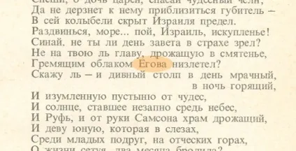 Ім'я бога в творах українських класиків (українських) Ім'я бога в творах українських класиків