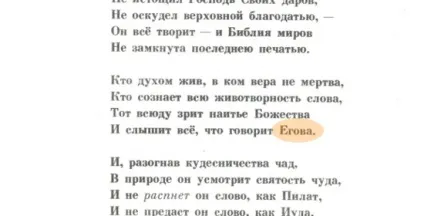Ім'я бога в творах українських класиків (повністю можна тут) Ім'я бога в творах українських класиків
