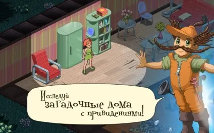 Гра привиди в контакті - огляд, чит коди, баги, секрети
