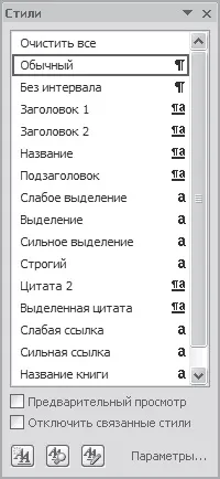 Інтерфейс word 2007 і його об'єкти