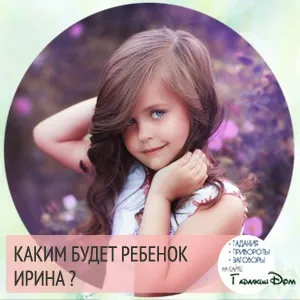 Ірина значення імені характер і доля (імені) Ірина значення імені характер і доля