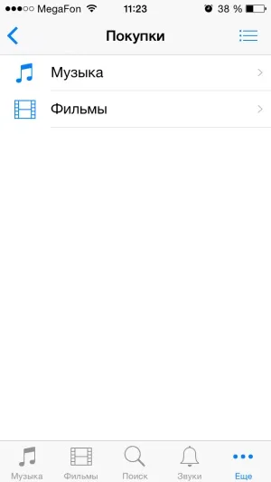 Iphone що робити якщо пропав рингтон