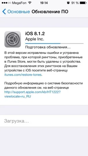 Iphone що робити якщо пропав рингтон