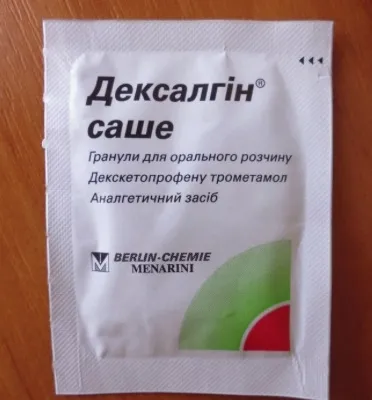 Інструкція по застосуванню Дексалгіну (дексалгін) Інструкція по застосуванню Дексалгіну