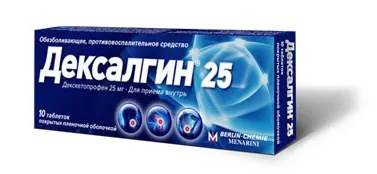Інструкція по застосуванню Дексалгіну (речовини відповідає міліграмам) Інструкція по застосуванню Дексалгіну