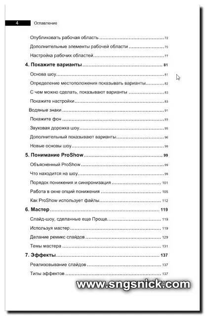 Інтернет, програми, корисні поради proshow producer 7