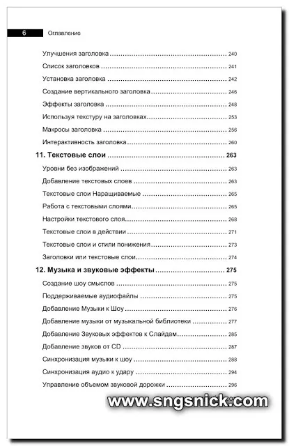 Інтернет, програми, корисні поради proshow producer 7