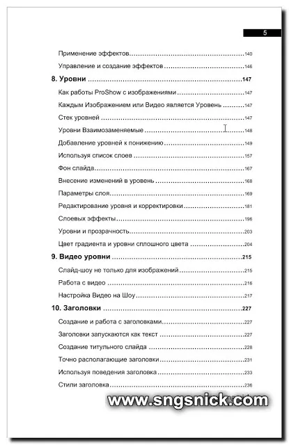 Інтернет, програми, корисні поради proshow producer 7