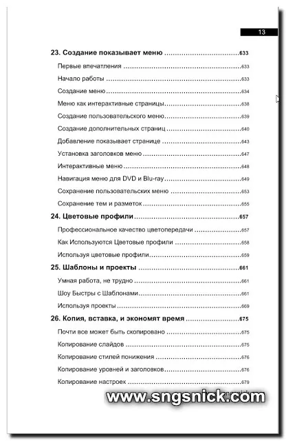 Інтернет, програми, корисні поради proshow producer 7