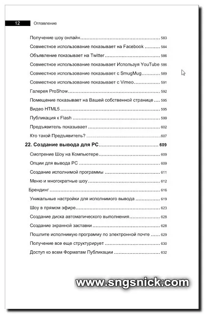 Інтернет, програми, корисні поради proshow producer 7