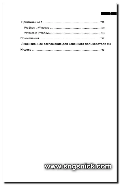 Інтернет, програми, корисні поради proshow producer 7