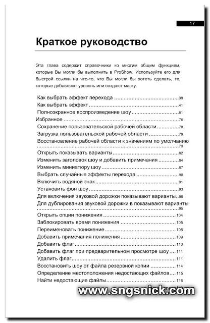 Інтернет, програми, корисні поради proshow producer 7