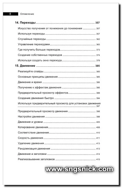 Інтернет, програми, корисні поради proshow producer 7