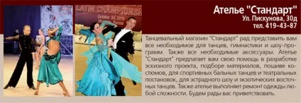 Індивідуальний пошив одягу в нижегородських ательє (індивідуальний) Індивідуальний пошив одягу в нижегородських ательє