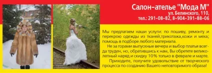 Індивідуальний пошив одягу в нижегородських ательє (пошив) Індивідуальний пошив одягу в нижегородських ательє