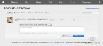 Iphone що робити якщо пропав рингтон