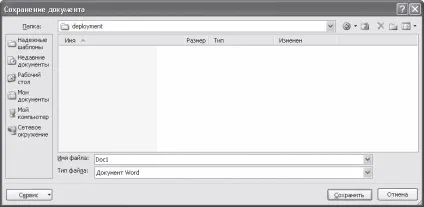 Інтерфейс word 2007 і його об'єкти