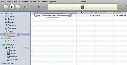 Інструкція iphone створення рингтонів для iphone в itunes, статті, iworld-club