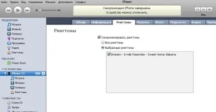 Інструкція iphone створення рингтонів для iphone в itunes, статті, iworld-club