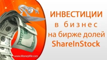 Інвестиції в стартап проекти біржа стартапів (інвестиції) Інвестиції в стартап проекти біржа стартапів