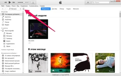 Ios 11 beta - як встановити через itunes (встановити) Ios 11 beta - як встановити через itunes