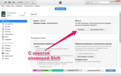 Ios 11 beta - як встановити через itunes (itunes) Ios 11 beta - як встановити через itunes