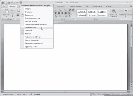 Інтерфейс word 2007 і його об'єкти