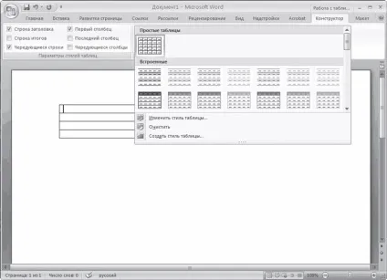 Інтерфейс word 2007 і його об'єкти