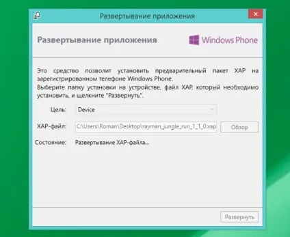 Інструкція по установці xap файлів на windows phone смартфон (xap) Інструкція по установці xap файлів на windows phone смартфон