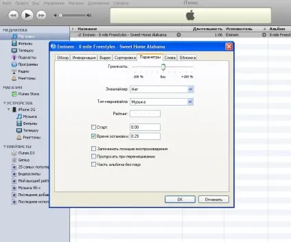 Інструкція iphone створення рингтонів для iphone в itunes, статті, iworld-club