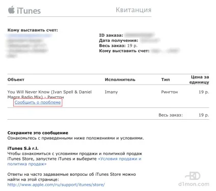 Iphone що робити якщо пропав рингтон