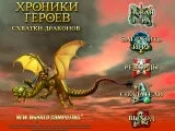 Історія світу меча і магії - історія виникнення світів - світи фентезі - каталог статей - дорога (магії) Історія світу меча і магії - історія виникнення світів - світи фентезі - каталог статей - дорога