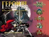 Історія світу меча і магії - історія виникнення світів - світи фентезі - каталог статей - дорога (світу) Історія світу меча і магії - історія виникнення світів - світи фентезі - каталог статей - дорога