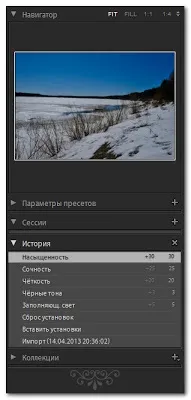 Історія налаштувань зображення в lightroom (зображення) Історія налаштувань зображення в lightroom