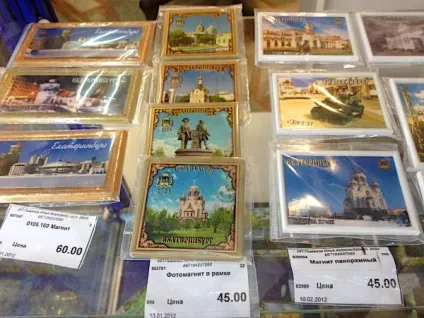 З Запорожьеа з любов'ю 10 сувенірних крамниць в центрі міста (Єкатеринбург) З Запорожьеа з любов'ю 10 сувенірних крамниць в центрі міста