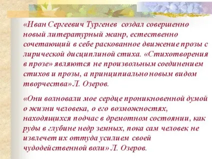 Іван Сергійович тургенев створив абсолютно новий літературний жанр, презентація 2093-11 (абсолютно) Іван Сергійович тургенев створив абсолютно новий літературний жанр, презентація 2093-11