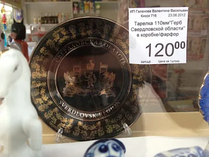 З Запорожьеа з любов'ю 10 сувенірних крамниць в центрі міста (крамниць) З Запорожьеа з любов'ю 10 сувенірних крамниць в центрі міста