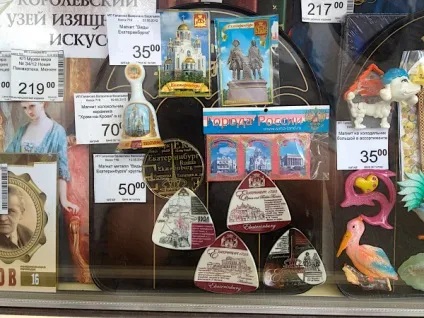 З Запорожьеа з любов'ю 10 сувенірних крамниць в центрі міста (міста) З Запорожьеа з любов'ю 10 сувенірних крамниць в центрі міста