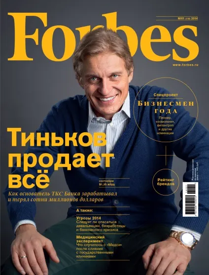 Історія успіху Олегом Тинькова, секрети успіху! (Історія) Історія успіху Олегом Тинькова, секрети успіху!